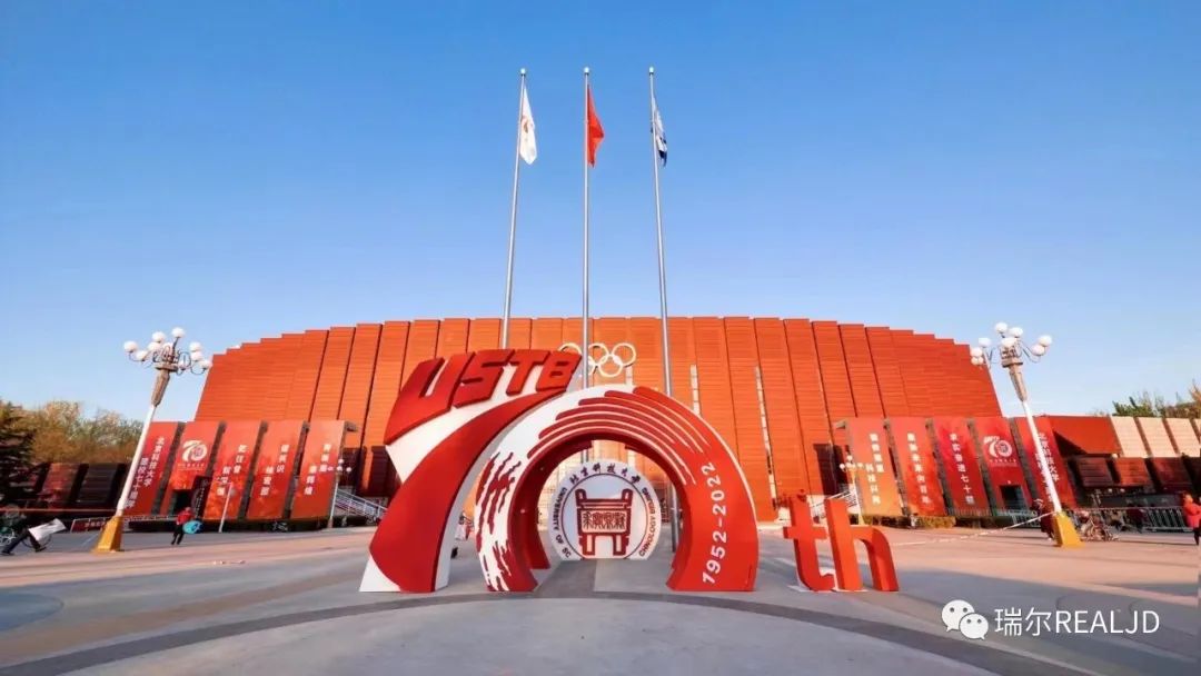 親愛的北科大，瑞爾祝您70歲生日快樂！